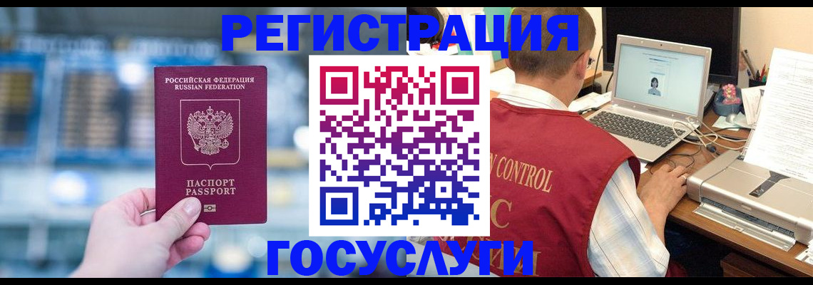 прописка ребенка в Ялте