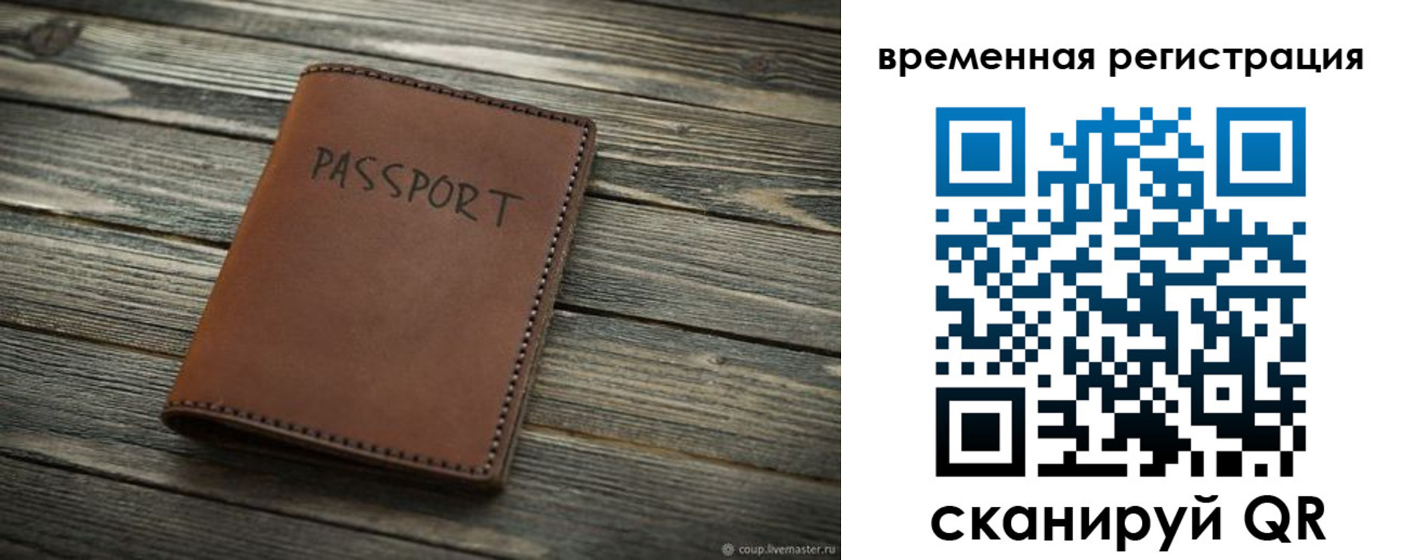 где прописаться в Ялте
