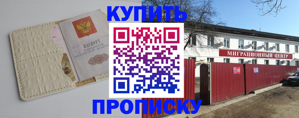 миграционный учет в Ялте