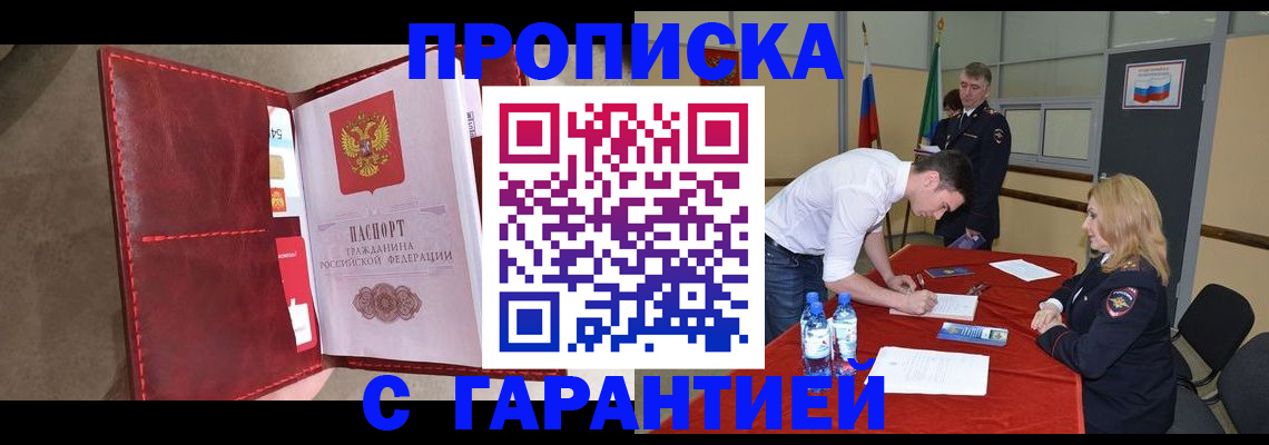 временная регистрация адрес в Ялте