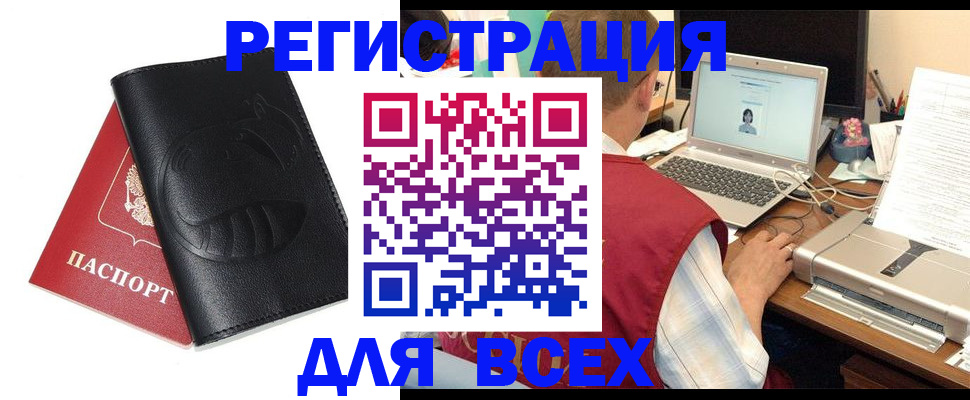 временная регистрация недорого в Ялте