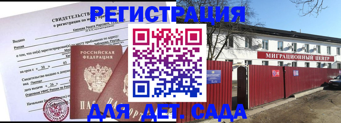 прописка иностранных граждан в Ялте