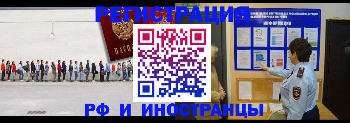 временная регистрация законно в Ялте