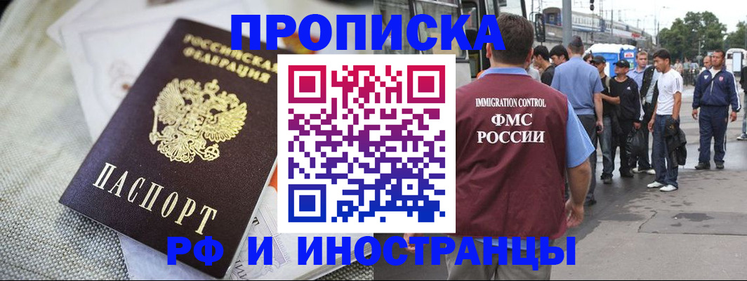 прописка для школы в Ялте