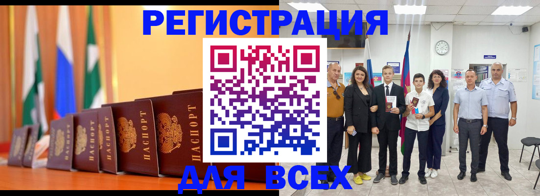 временная регистрация госуслуги в Ялте